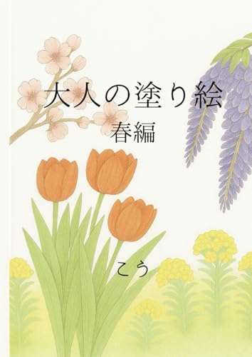 Amazon.com: アルジャーノンに花束を〔新版〕(ハヤカワ文庫NV